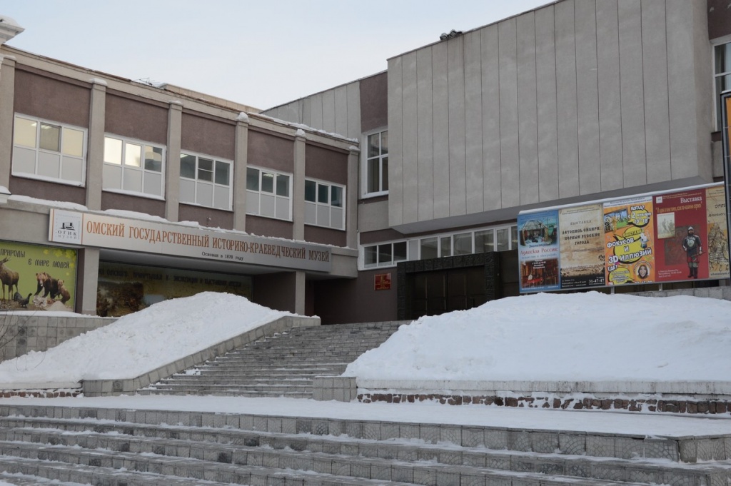 Омском государственном историко-краеведческом музее.jpg