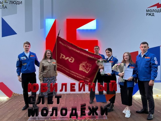 Омский студенческий отряд «Альтаир» взял знамя лучшего на БАМе 