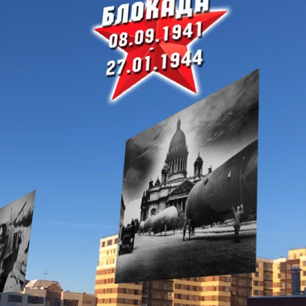 В небе над Омском "летают" фото блокадного Ленинграда