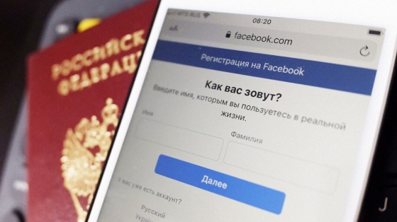 В социальных сетях хотят ввести регистрацию по паспорту