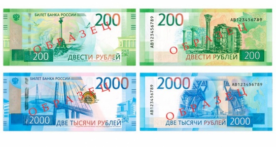 Продавцы не принимают купюры в 200 и 2000 рублей
