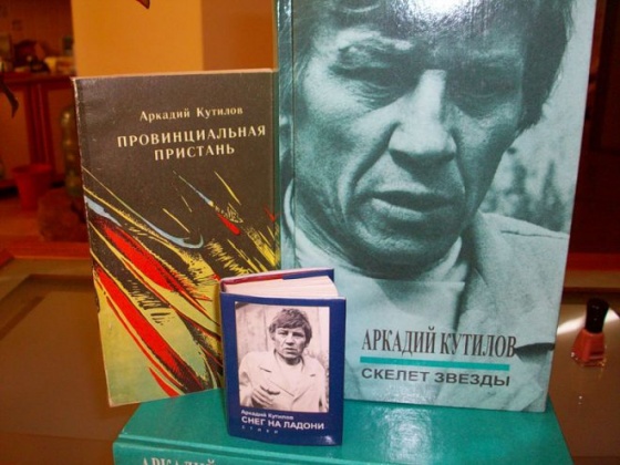 В Омске хотят поставить памятник омскому поэту Кутилову