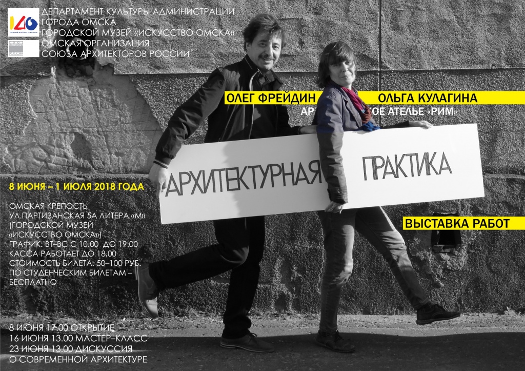 экспо-плакат омск-2705_150.jpg
