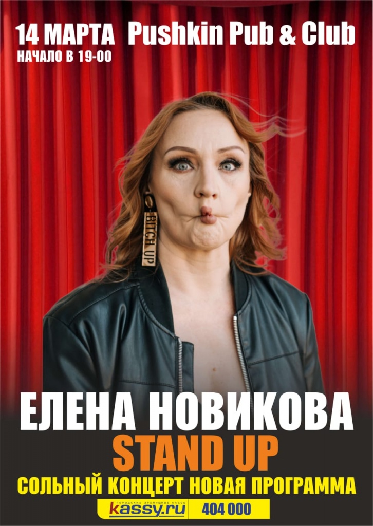 Елена Новикова 1.jpg