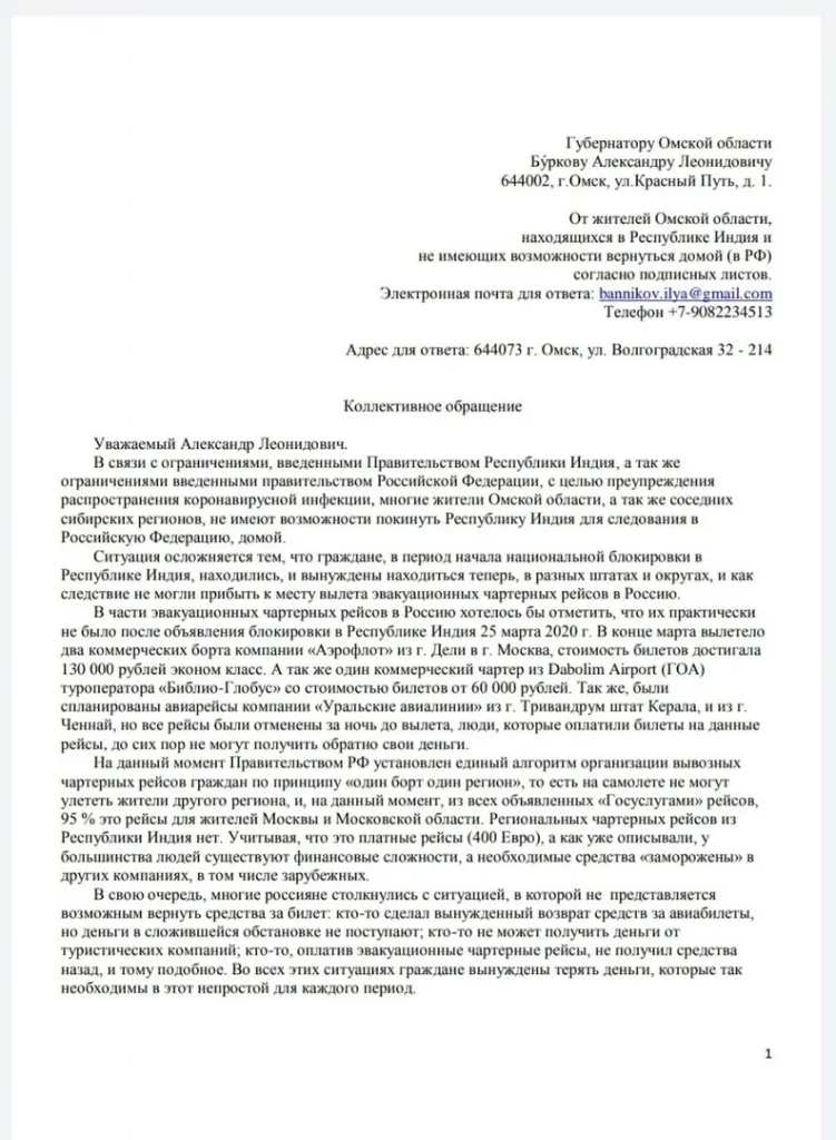 письмо 1.jpg письмо 1.jpg