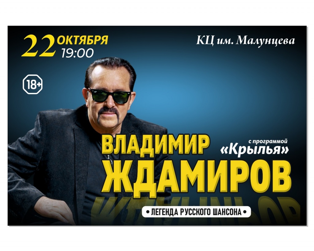 Ждамиров 2.jpg