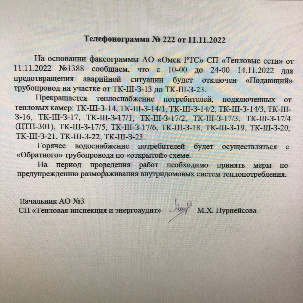 отопление 3.jpg