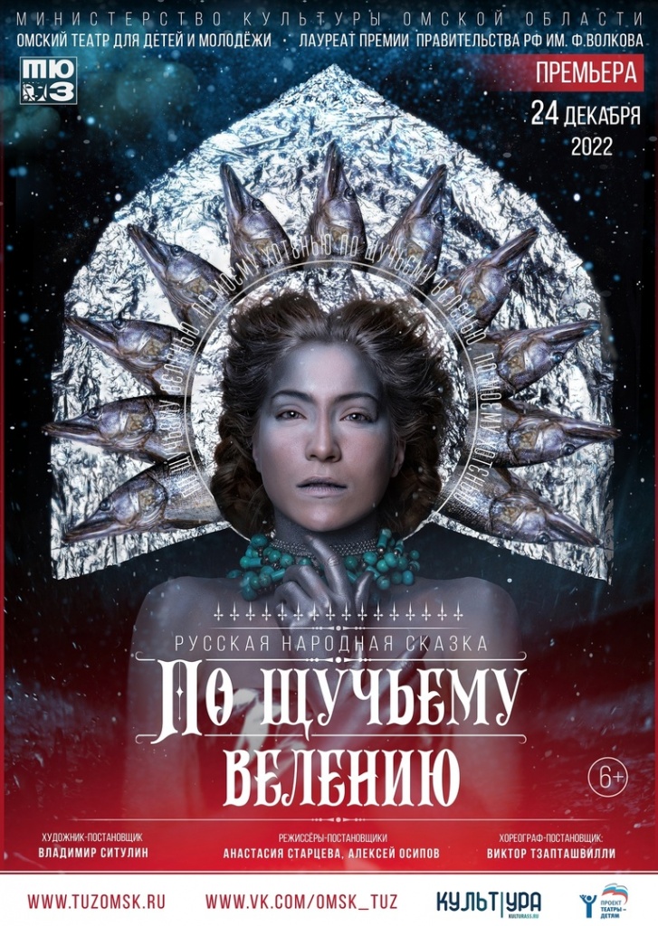 по щучьему велению.jpg