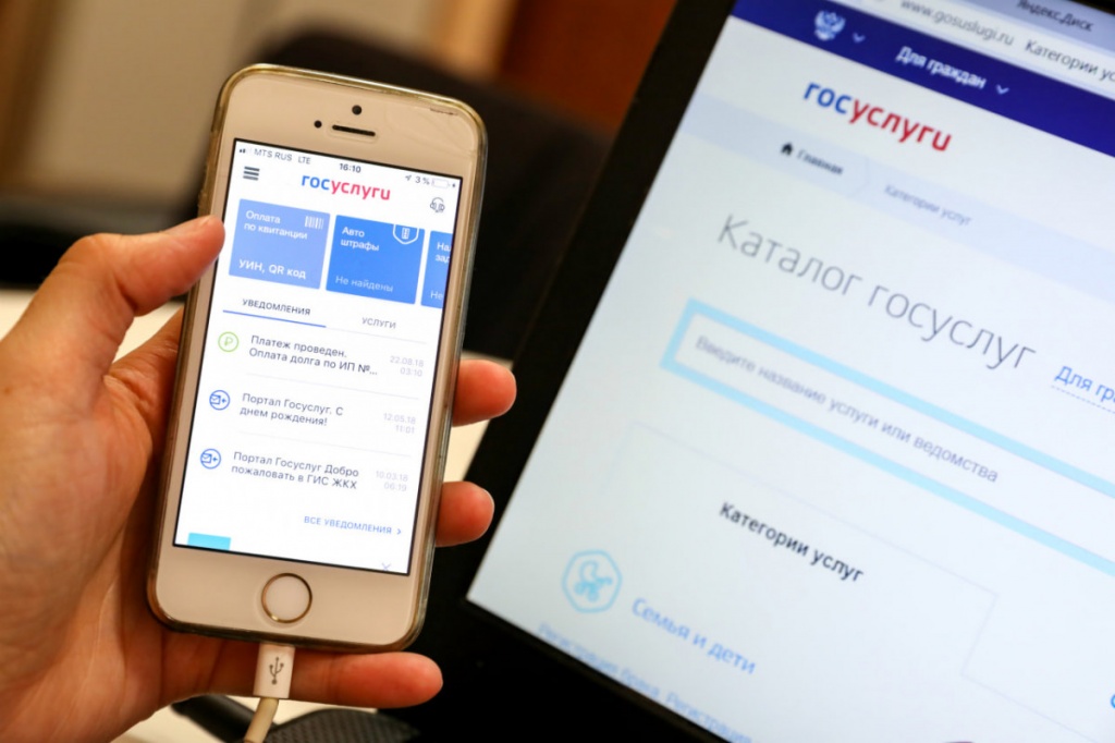госуслуги.jpg