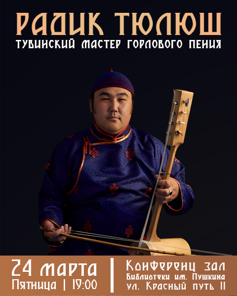 Баннер Радик.jpg