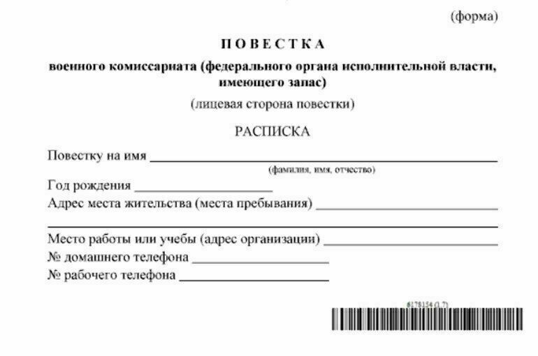 повестка 2.jpg