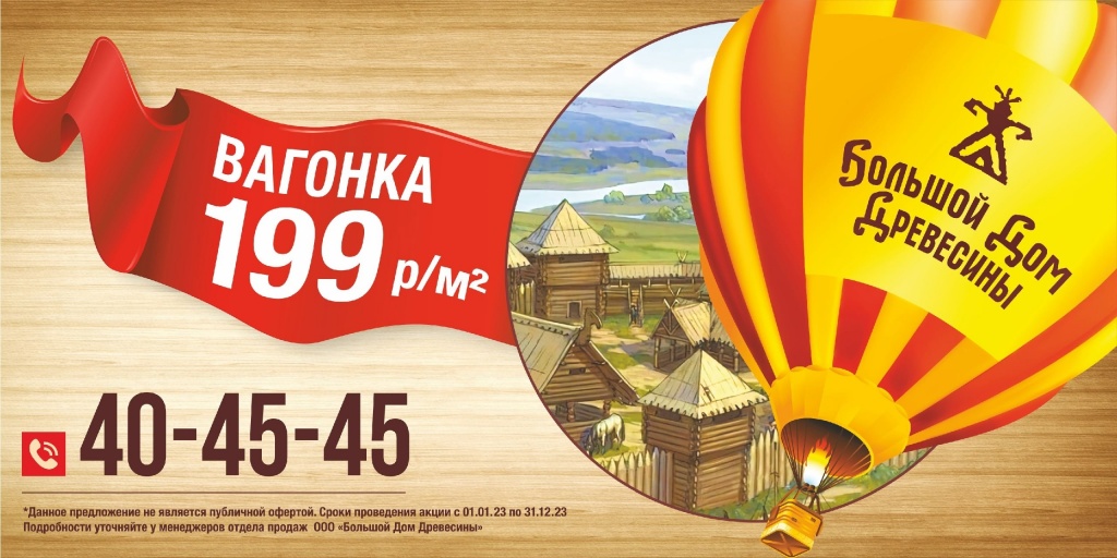 макет баннера.jpg