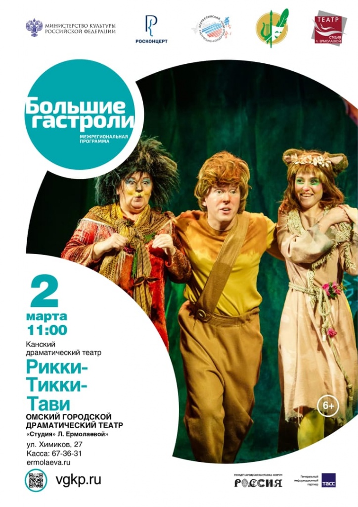 рики тики.jpg