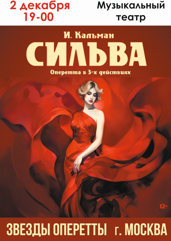 сильвия мон.png