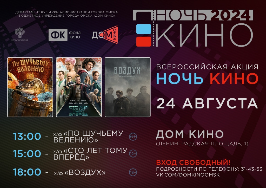 кино афиша.jpg