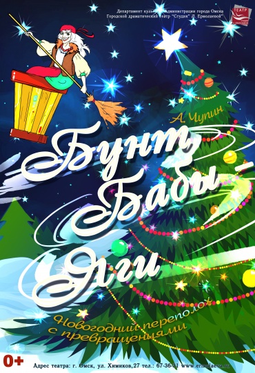 бун бабы яги.jpg