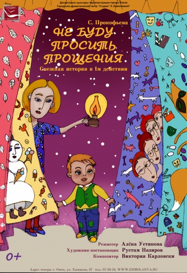 не буду просить проения.jpg