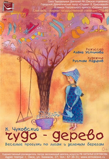 чудо дерево.jpg