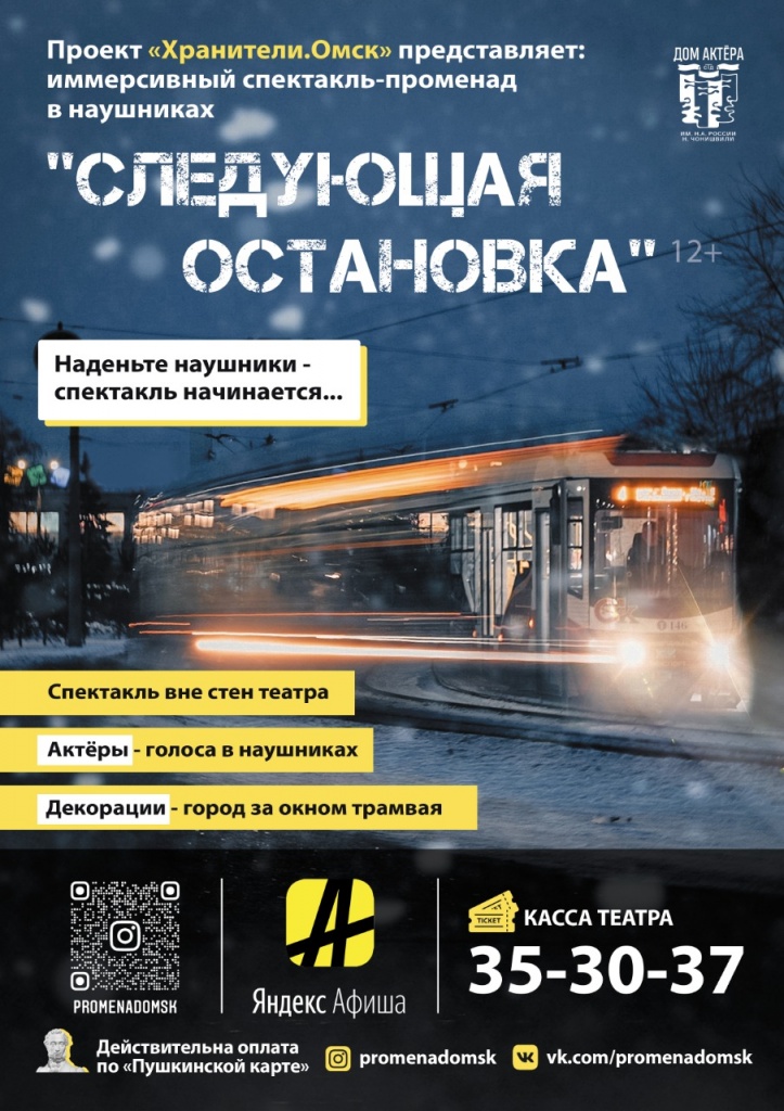 трамвай хорошая.jpeg