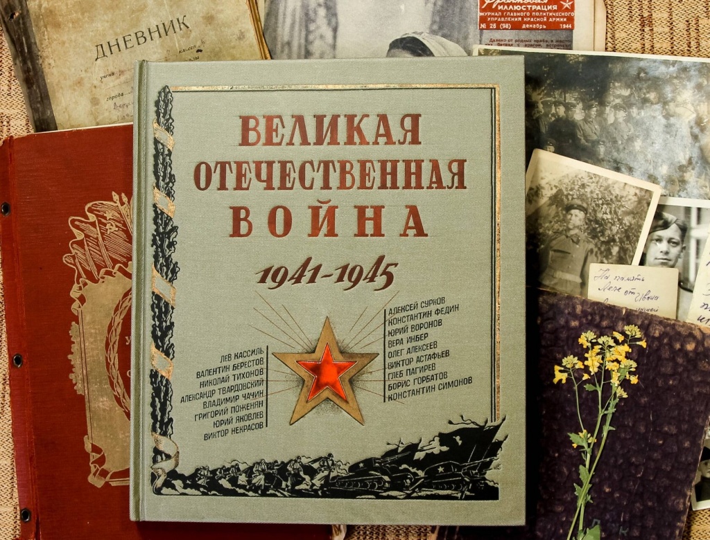 так начиналась войн.jpg