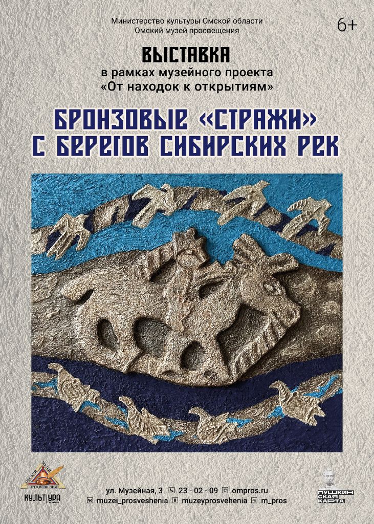 бронзовые стражи.jpg бронзовые стражи.jpg