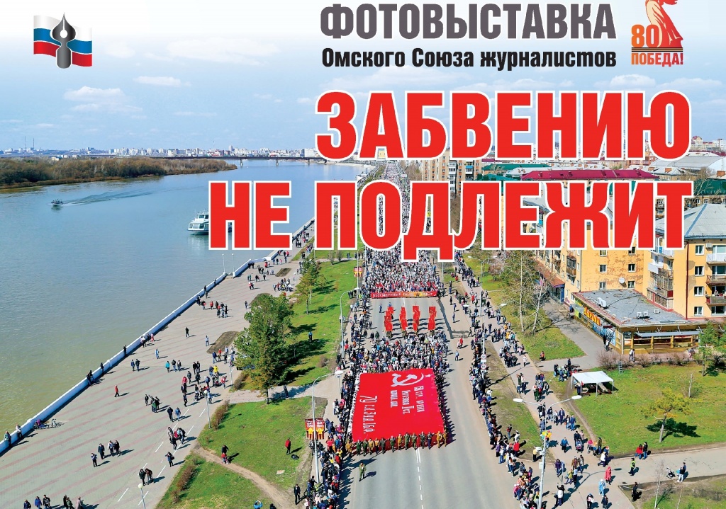 забвению не подлежит.jpg