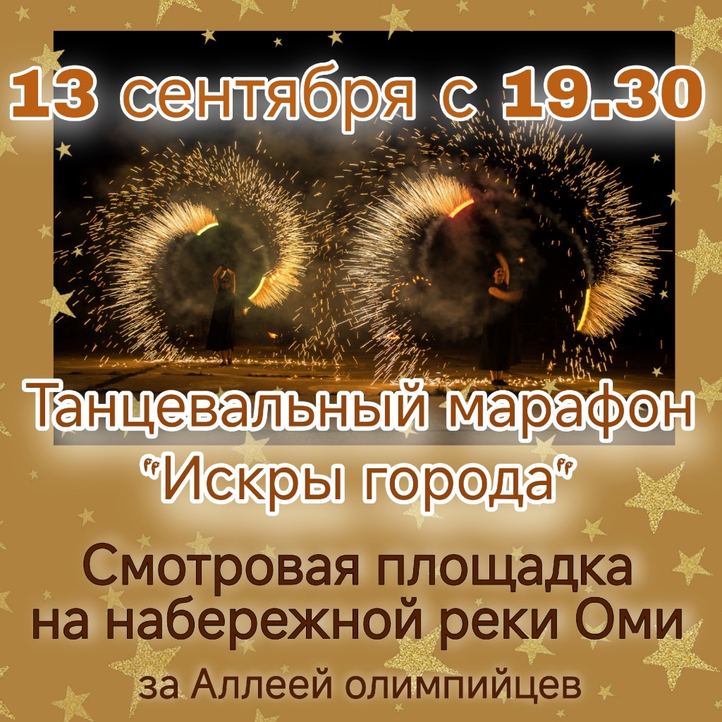 искры города.jpg