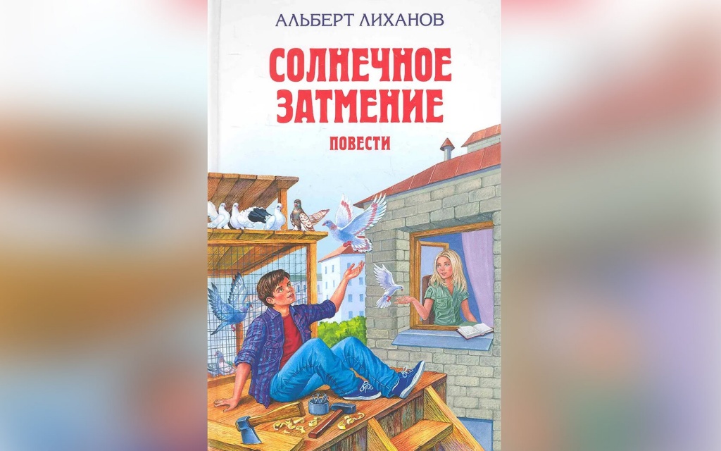 солнечное затмение.jpg