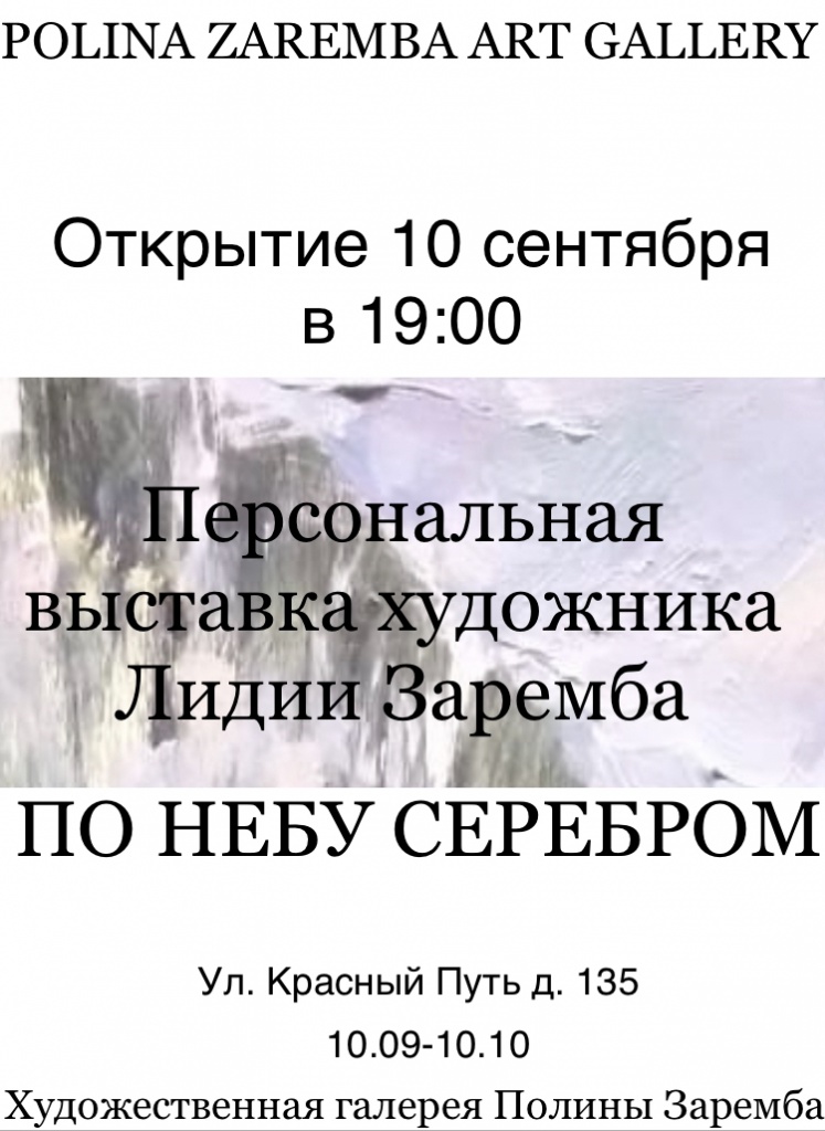 по небу серебром.jpg по небу серебром.jpg