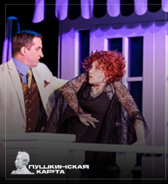 интимная комедия.png