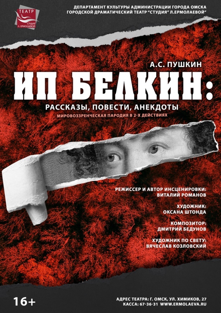 ип белкин новый.jpg