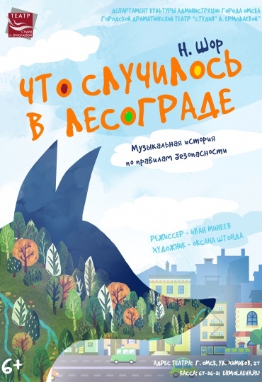 что случилось  В ЛЕСОГРАДЕ.jpg