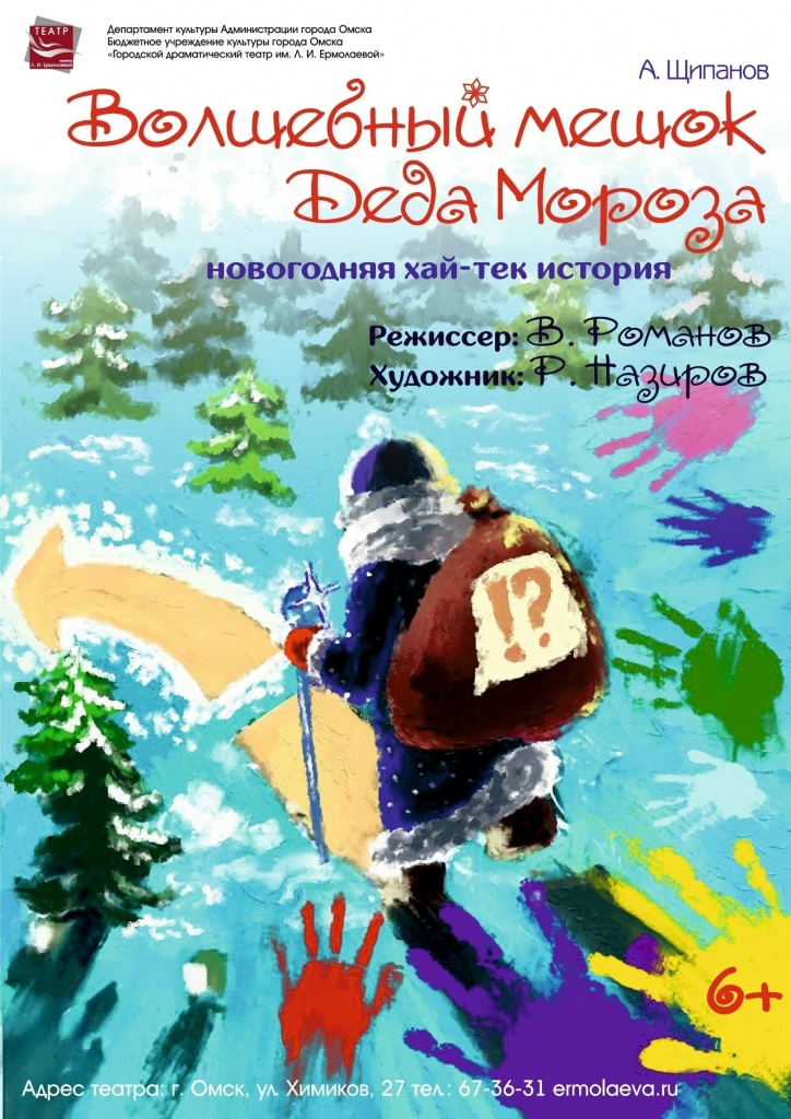 волшебг=ный мешок дкда мороза 2025.jpg