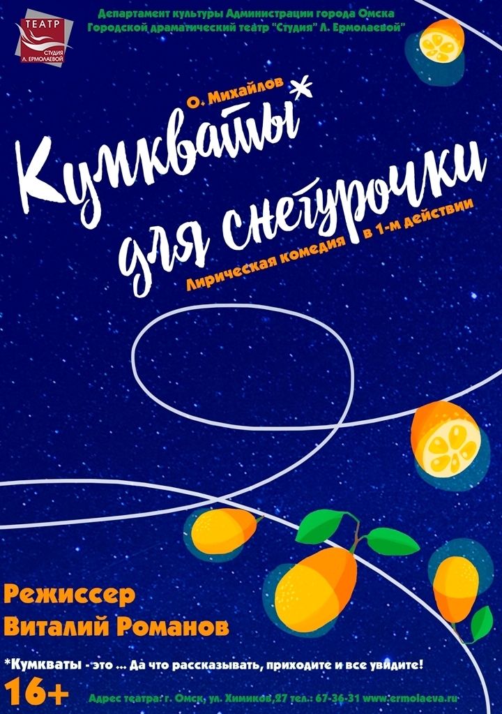 кумкваты 2025.jpg