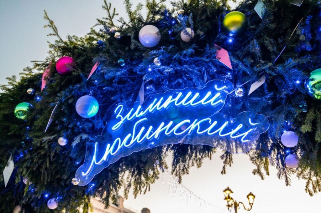 зимний любинский.jpeg