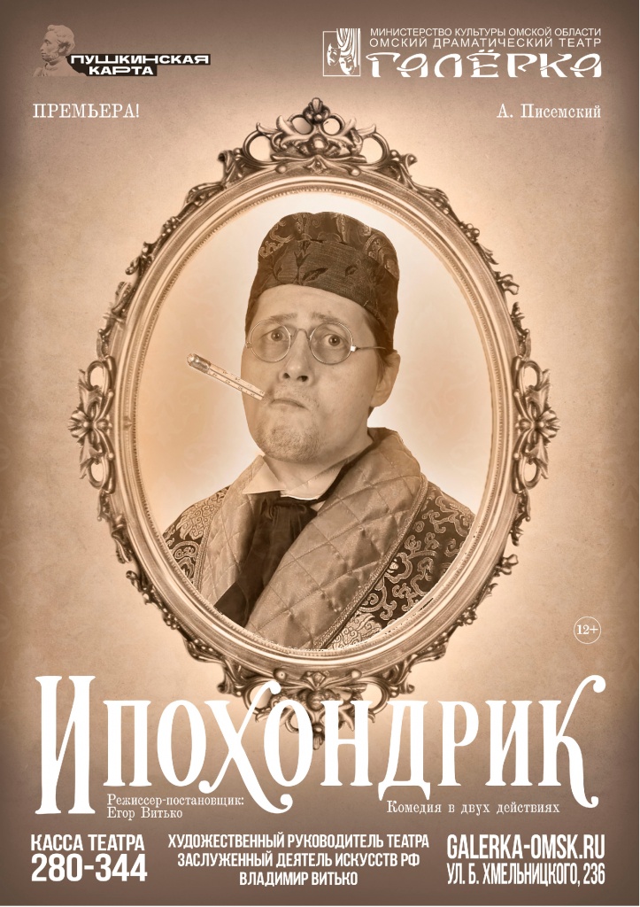 ипохондрик вертикаль.jpg