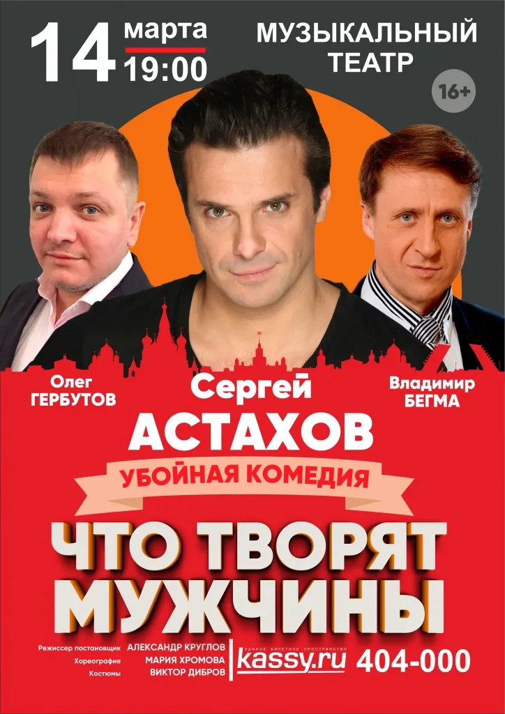 астахов.jpg