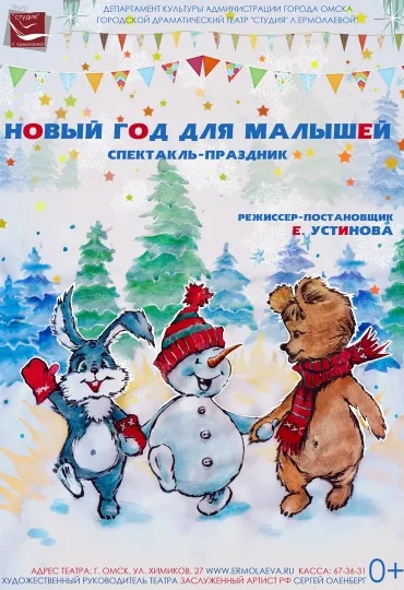 новый год для малышей.jpg новый год для малышей.jpg