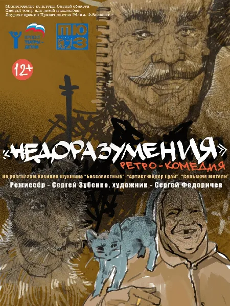 недоразумение.jpg недоразумение.jpg