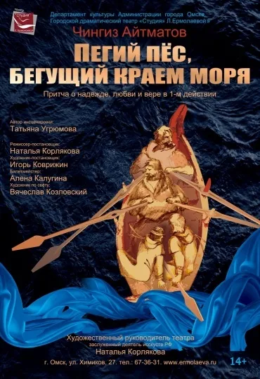 Пегий пес.jpg Пегий пес.jpg