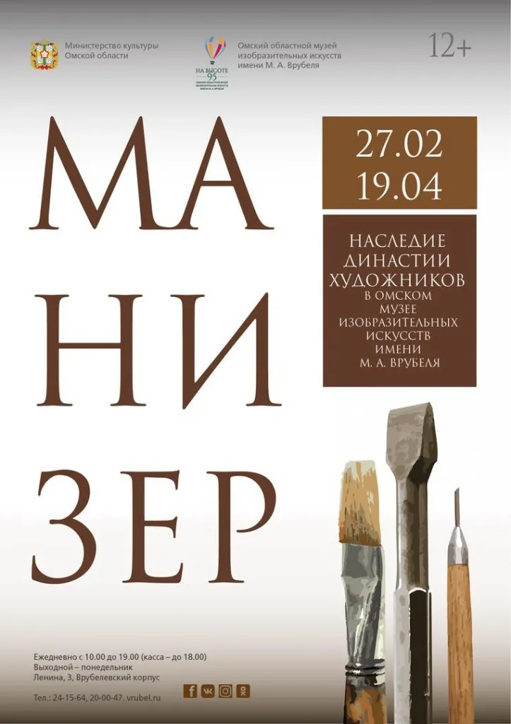 Манизер.jpg Манизер.jpg