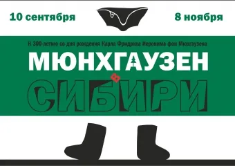 мюнхаузен.jpg мюнхаузен.jpg