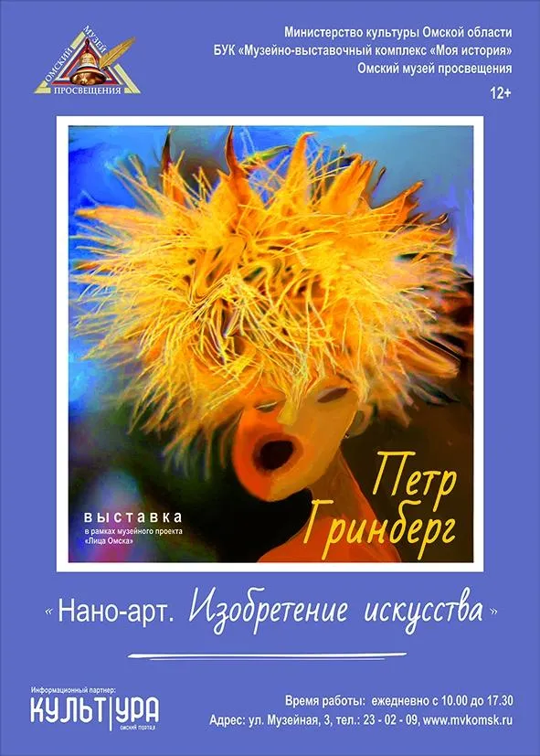 нано арт.jpg нано арт.jpg