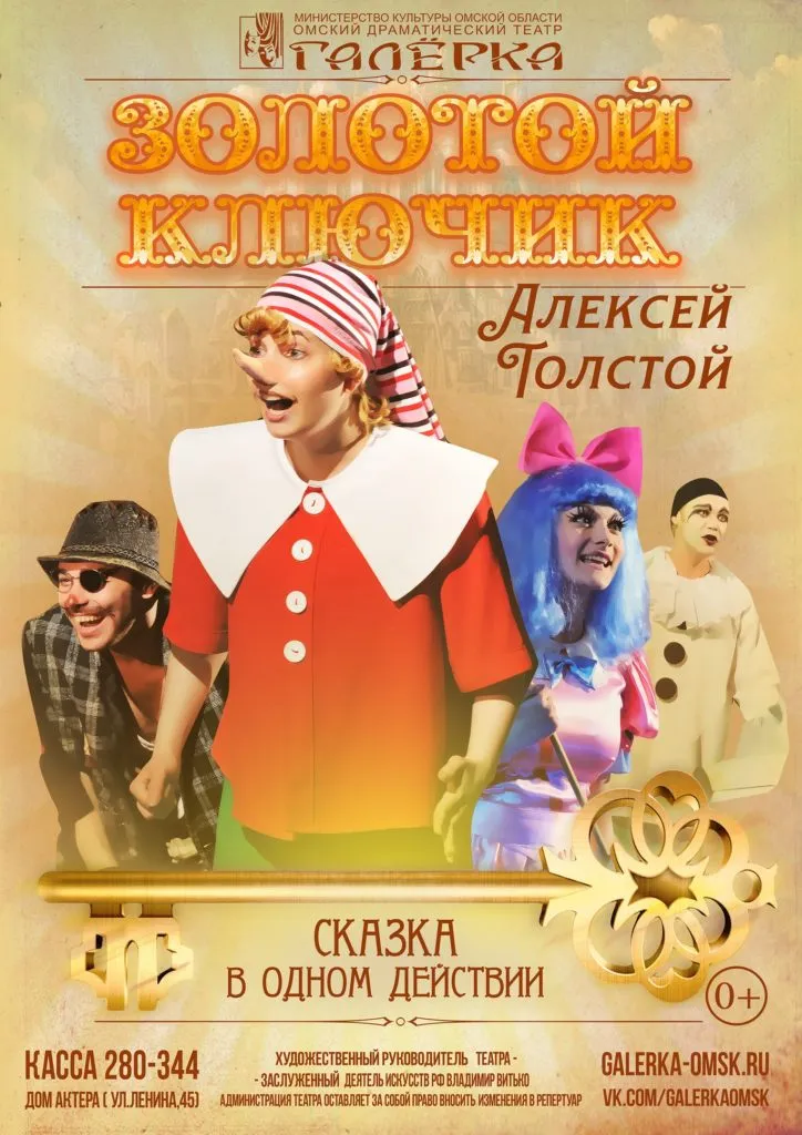 золотой ключик.jpg золотой ключик.jpg