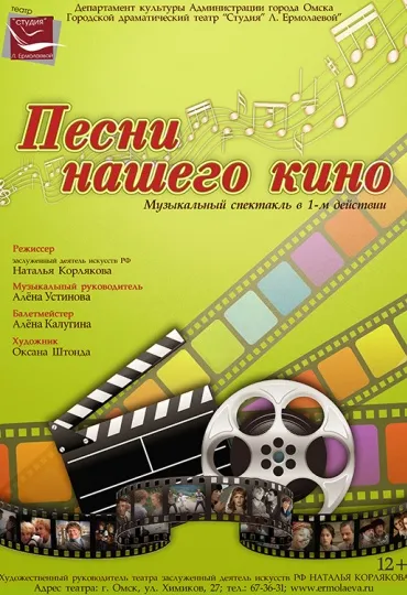 песни нашего кино.jpg песни нашего кино.jpg