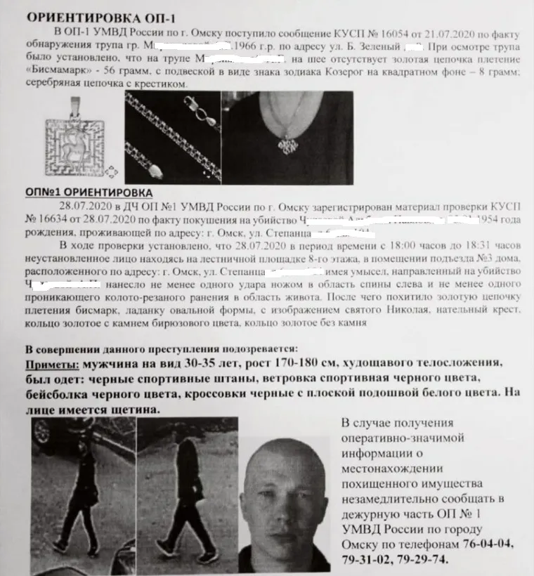 orientirovka_levyy_bereg_rozysk.jpg orientirovka_levyy_bereg_rozysk.jpg