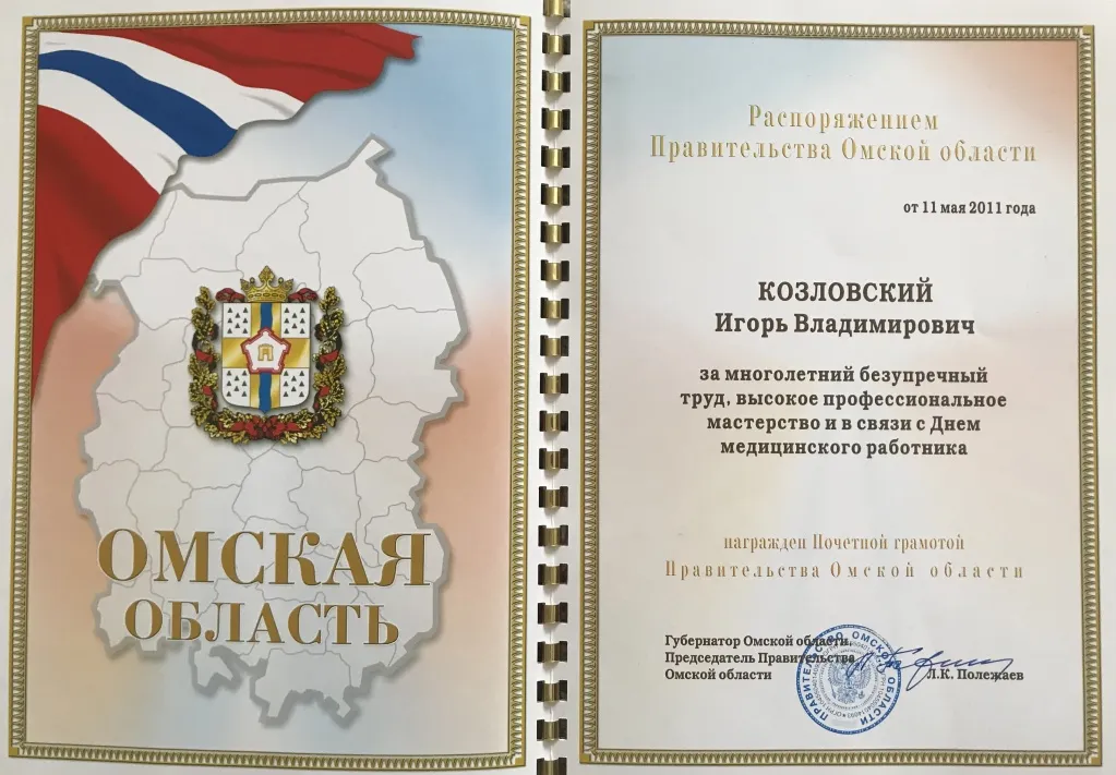 7. Почетная грамота.jpeg 7. Почетная грамота.jpeg