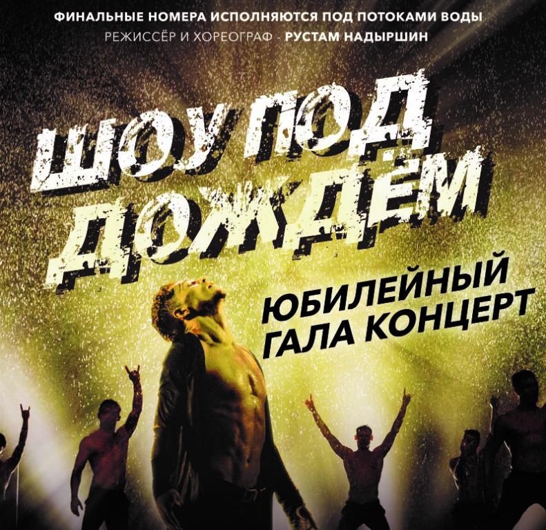 под дождем.jpg