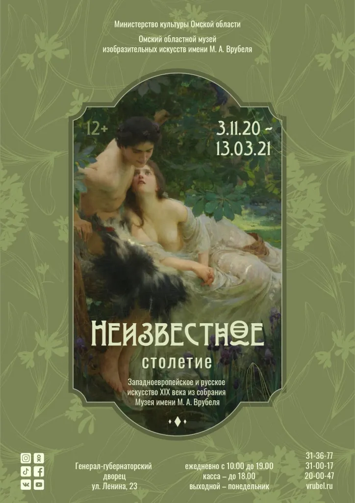 неизвестное столетие.jpg неизвестное столетие.jpg