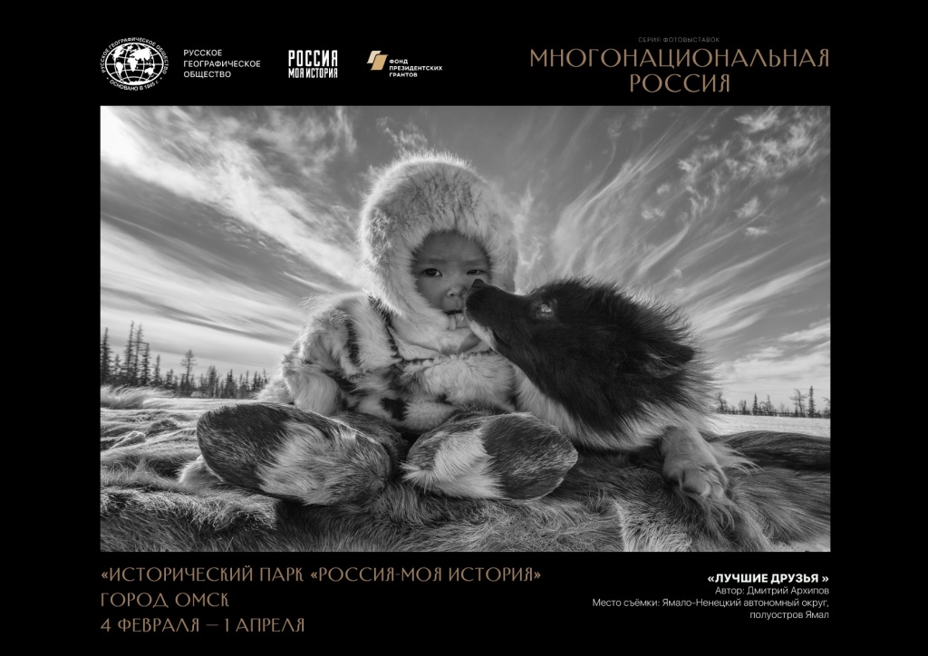 Многонациональная Россия.jpg